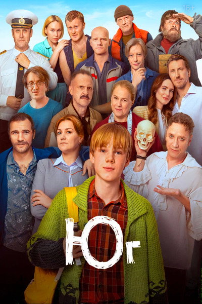 Póster de YUG