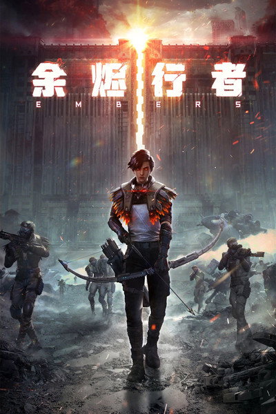 Póster de Yujin Xingzhe