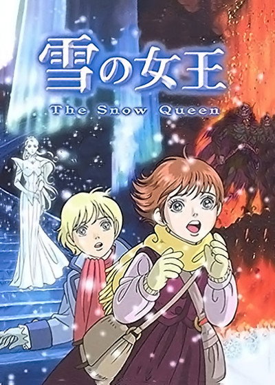 Póster de Yuki no Jo-Oh