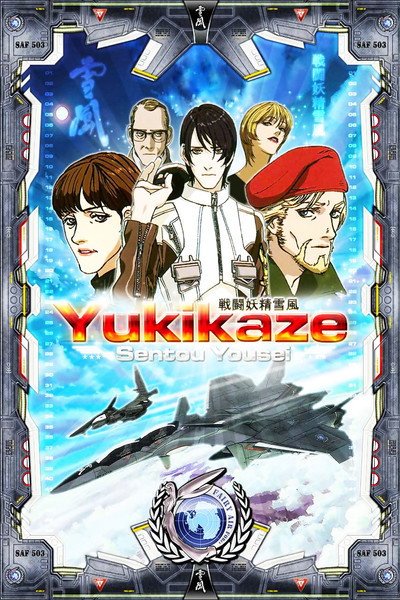 Póster de Yukikaze
