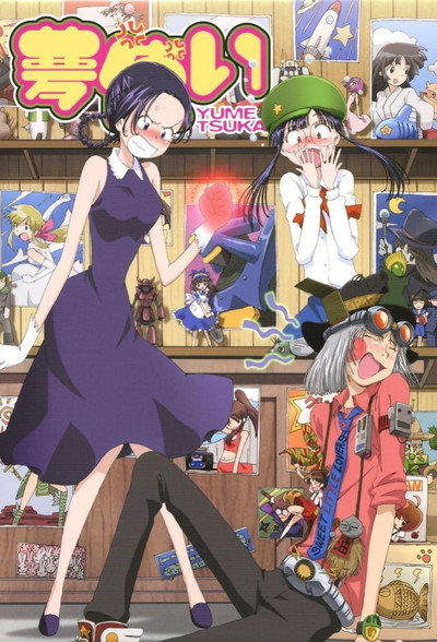 Póster de Yumetsukai