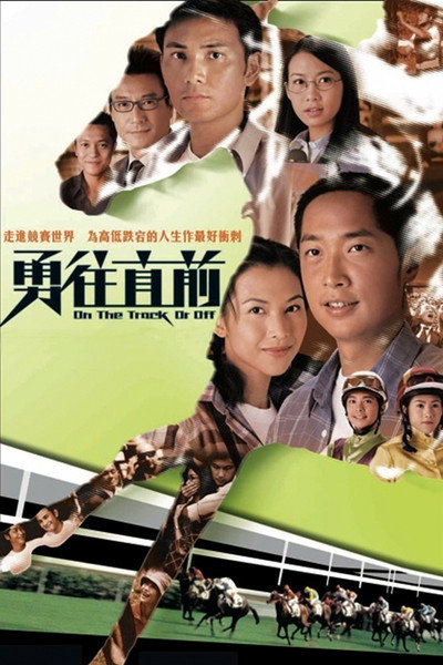 Póster de Yung wong jik chin