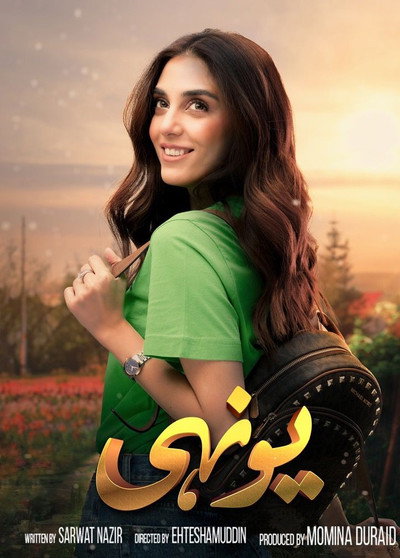 Póster de Yunhi