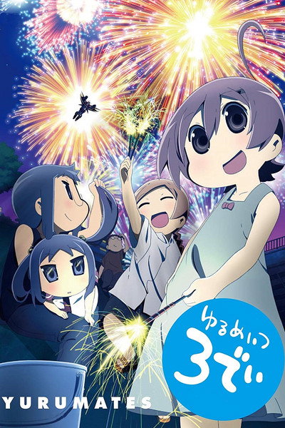 Póster de Yurumate3Dei