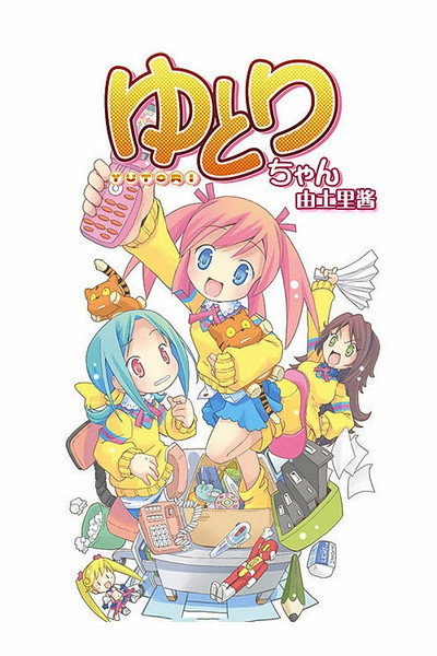 Póster de Yutori-chan