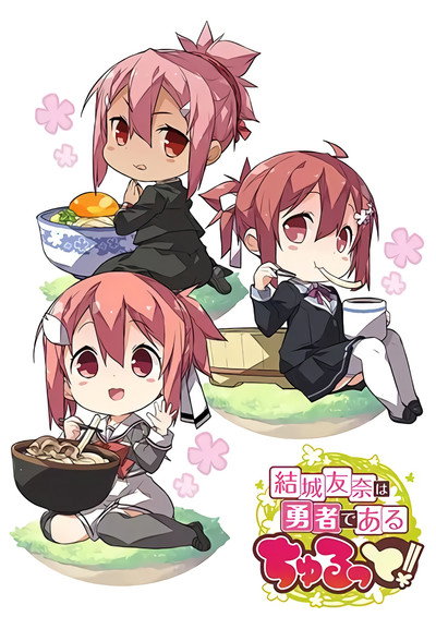 Póster de Yuuki Yuuna wa Yuusha de Aru Churutto!