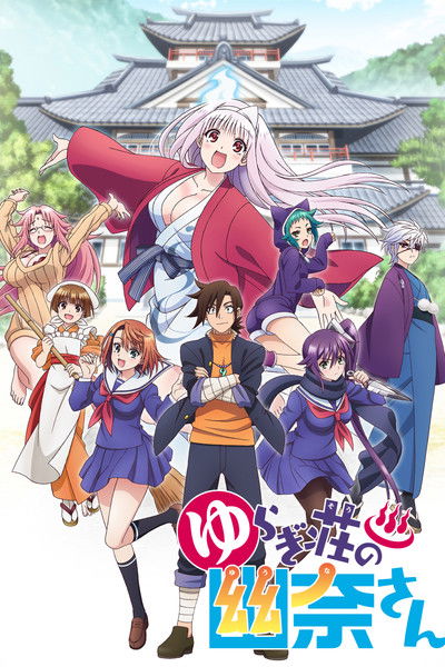 Póster de Yuuna and the Haunted Hot Springs