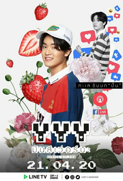 Póster de YYY