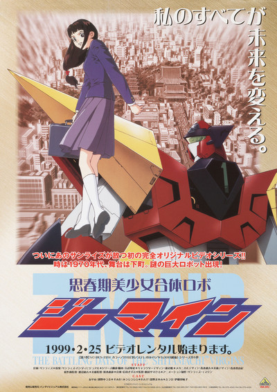 Póster de Z-Mind