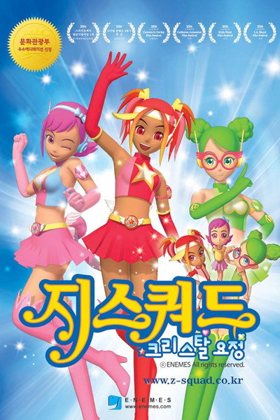 Póster de Z-Squad