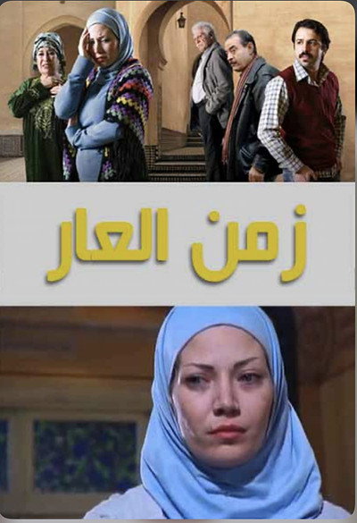 Póster de Zaman Al'ar