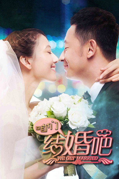 Póster de Zan Men Jie Hun Ba