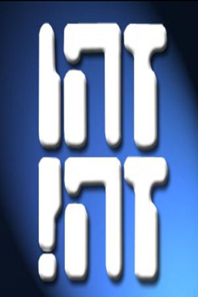 Póster de Zehu Ze