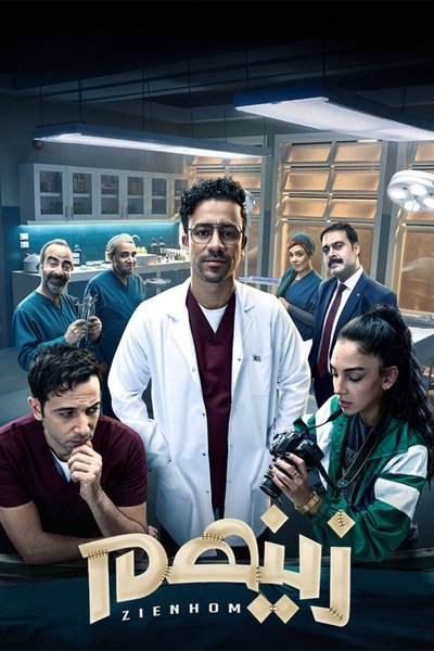 Póster de Zeinhom