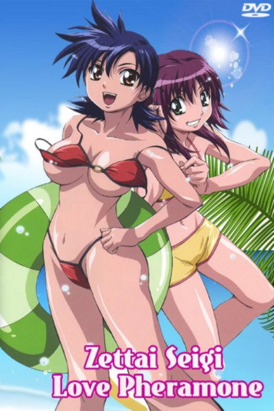 Póster de Zettai Seigi Love Pheromone