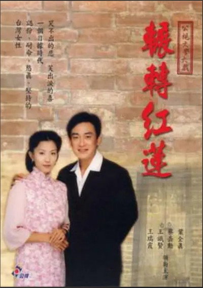 Póster de Zhan Zhuan Hong Lian