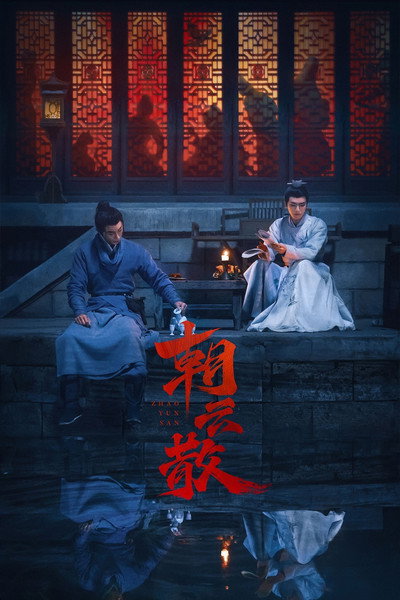 Póster de Zhao Yun San