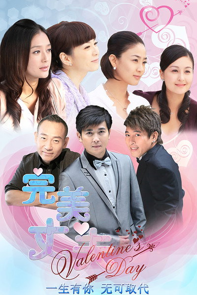 Póster de Zhe Jiu Shi Ai Qing