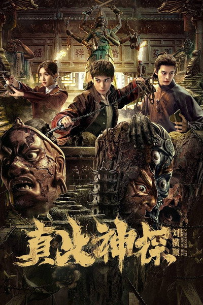 Póster de Zhen · Tan