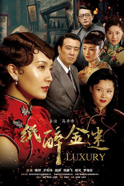 Póster de Zhi Zui Jin Mi