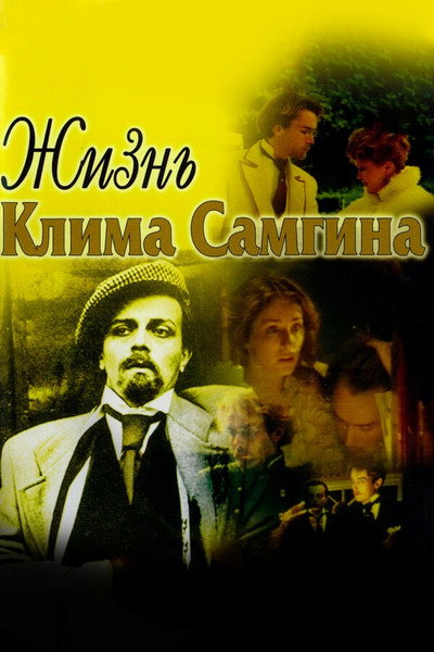 Póster de Zhizn Klima Samgina
