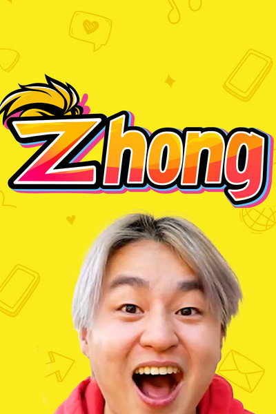 Póster de Zhong