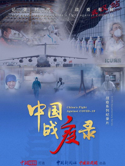 Póster de Zhong Guo Zhan Yi Lu