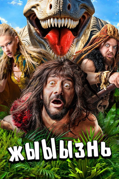 Póster de zhYYYzn