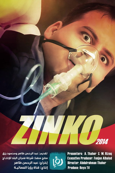 Póster de Zinko