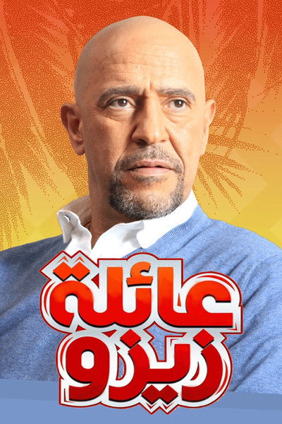 Póster de Zizo's Family