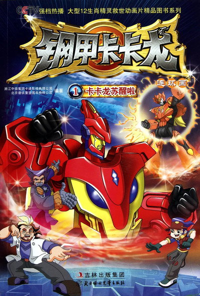 Póster de Zobotz