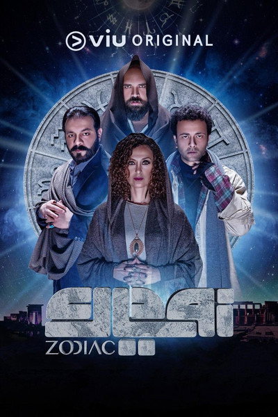 Póster de Zodiac