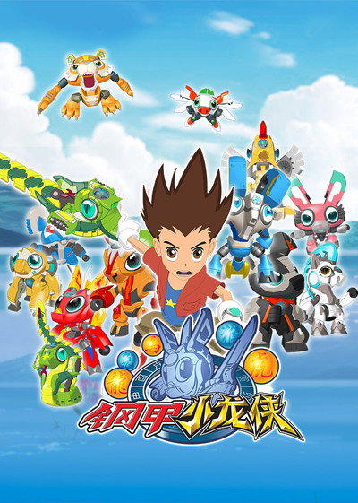 Póster de Zodiac Warriors