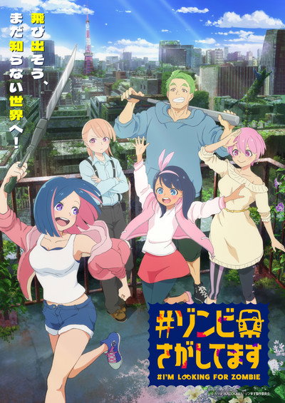Póster de #Zombie Sagashitemasu