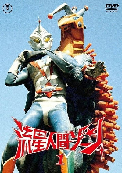 Póster de Zone Fighter