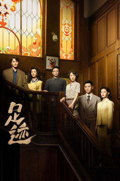 Póster de Zu ji