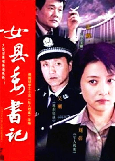 Póster de Zuo Wei he Du Ye de hun yin sheng huo